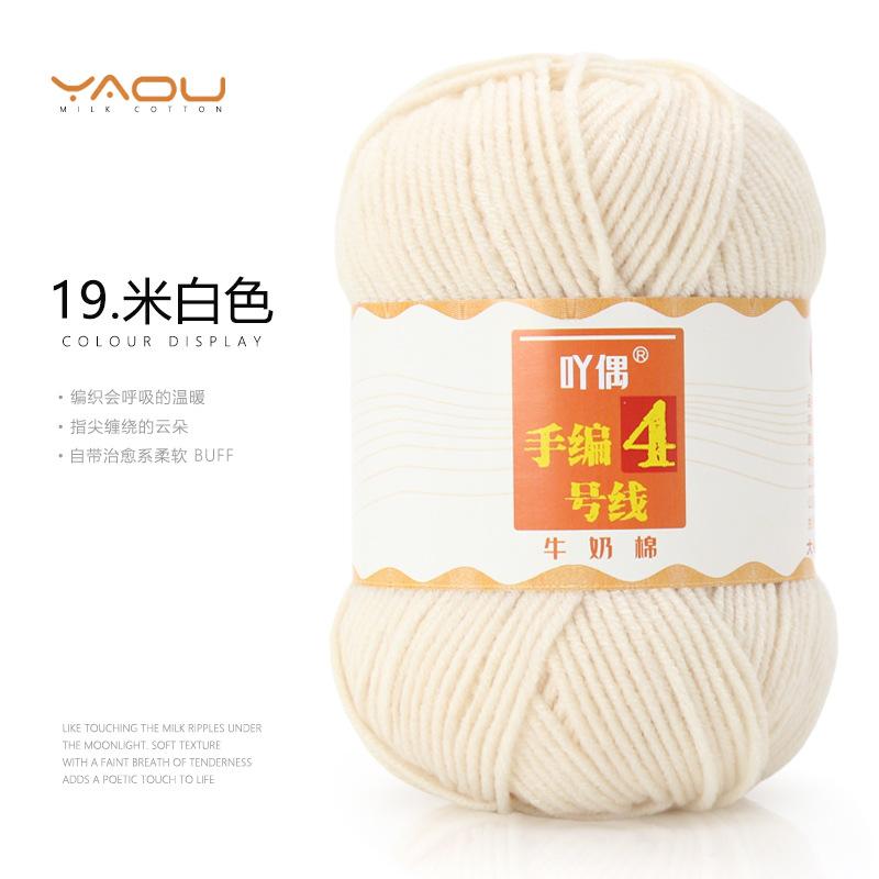 213 Wool Thread Merino Wool Thread 3 Strands Hand-Knitted Medium Thread Self-Knitted Sweater Hat Scarf Thread