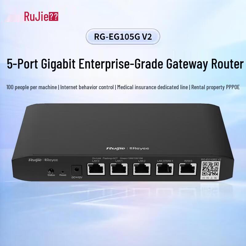 Ruijie RG-EG105G V2 5-Port Gigabit Enterprise Gateway Router (CN version)
