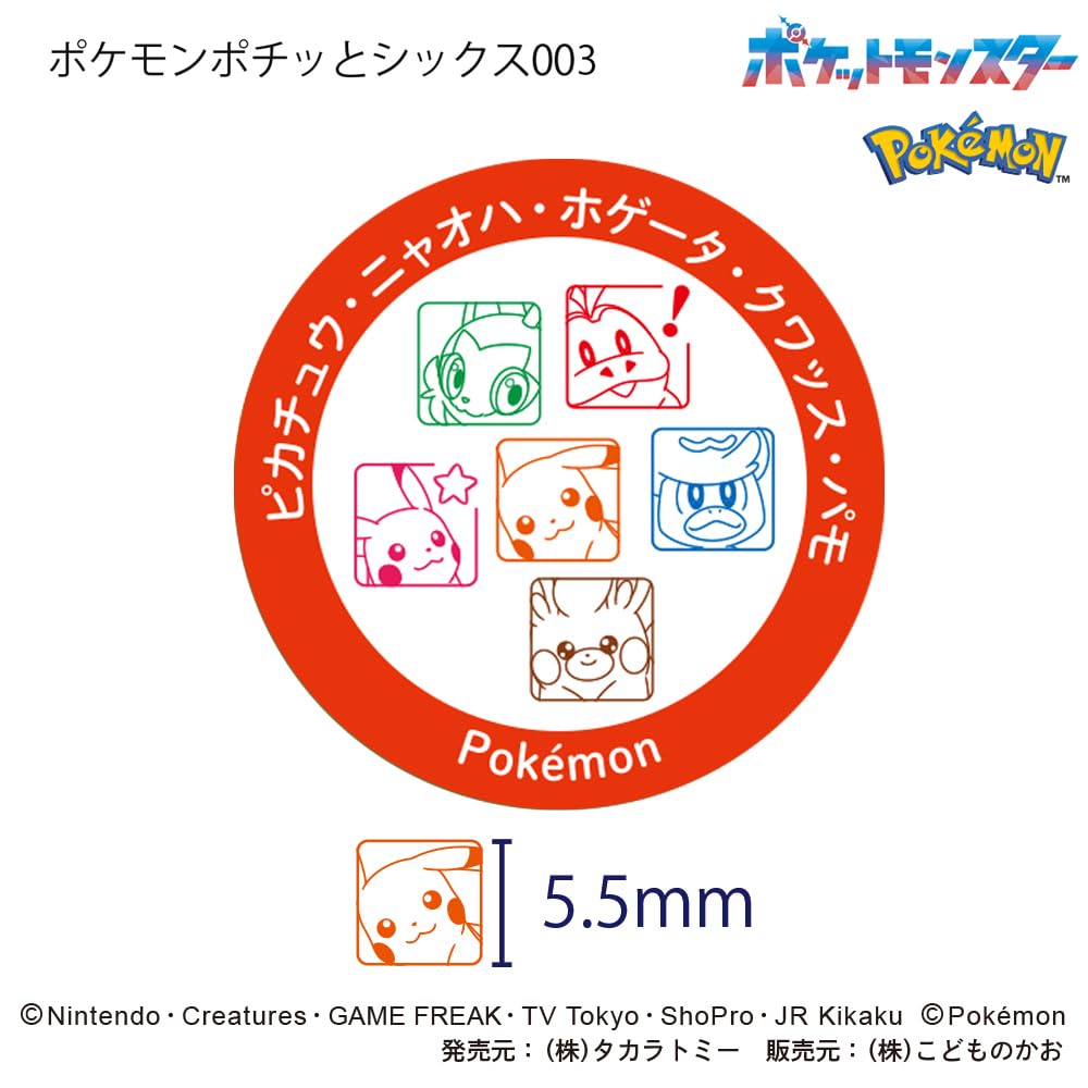 Face Pokemon Pochitto Six Children's 2875-003