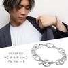 Gin no 925 Sterling Silver Anchor Chain Bracelet with Mantle and Simple Toggle Clasp [Shinjuku Kura] T-Bar, 18cm, Marine/Marina Design,