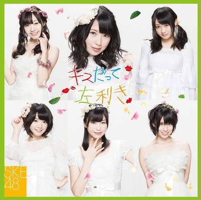 CD SKE48 - SKE48 - Kiss Datte Hidarikikki (Typ AVCD48571 Japan ObiJapanese Pop Star Used