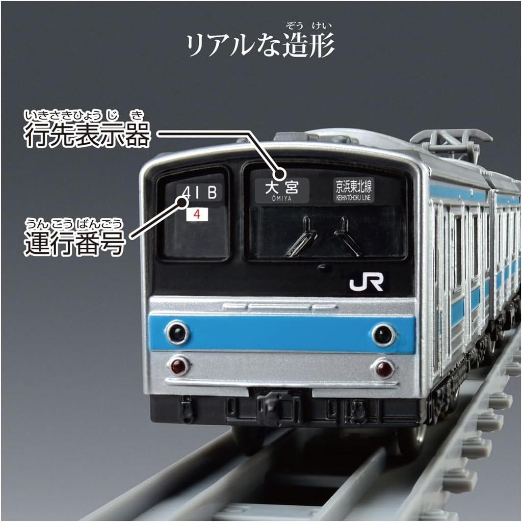 TAKARA TOMY Plarail Real Class 205 Series Commuter Train (Keihin Tohoku Line)