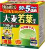 Succo Verde Dorato NIHON YAKKEN (R) Erba d'Orzo Puramente Domestica 100% Polvere 95 Confezioni Grande Capacità Gusto Matcha Succo Verde Rinfrescante