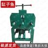 Gangziyu Electric Pipe & Tube Bender