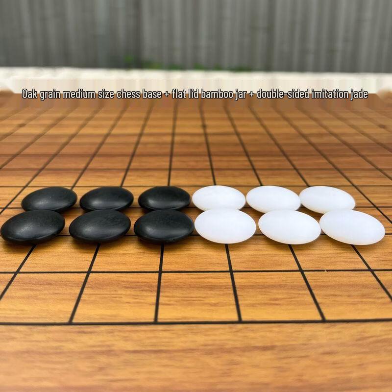 Qiu Qiao 19-Line Wooden Go Game Set