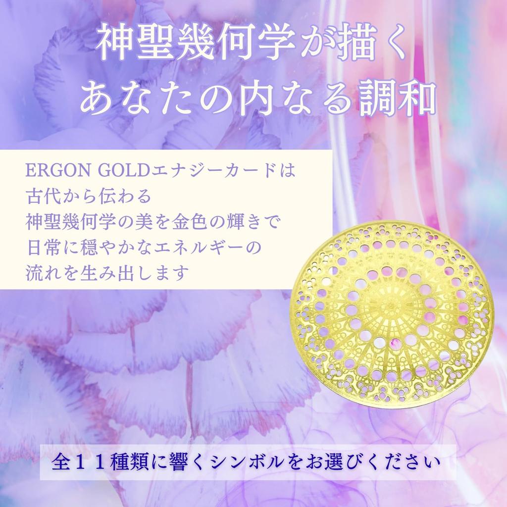 ERGON Metatron Cube GOLD Energy Card Ancient Sacred Geometry Good Fortune Luck Amulet 7cm Metal Plate