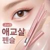 Ruedi Aegyo-sal Pen Aegyo-sal Pencil Eye Makeup Natural Milk Perfect Youthful Look All-in-One, 1 Pcs, Natural Basic