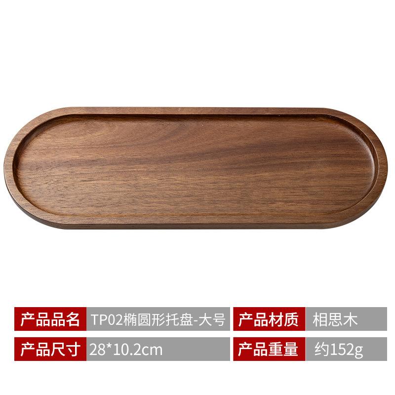 Japanese-style Acacia Wood Tea Tray Coffee Shop Tray Kitchen Home Fruit Serving Plate Multifunctional Tea Cup Tray