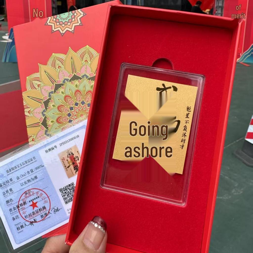 999 Fine Gold Encouragement Mobile Phone Sticker: Gaokao Exam Success Gold Card with Gift Box
