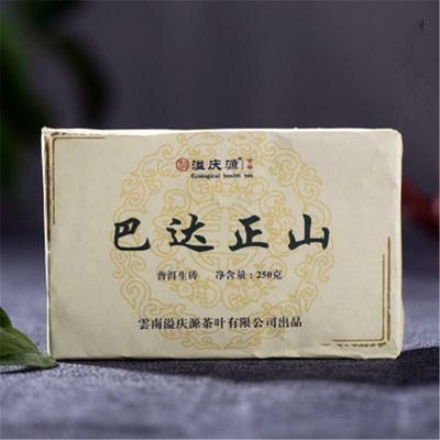 250g zielonej herbaty surowej herbaty Pu erh New Arrival China Yunnan Puer Tea Bada Zheng Shan