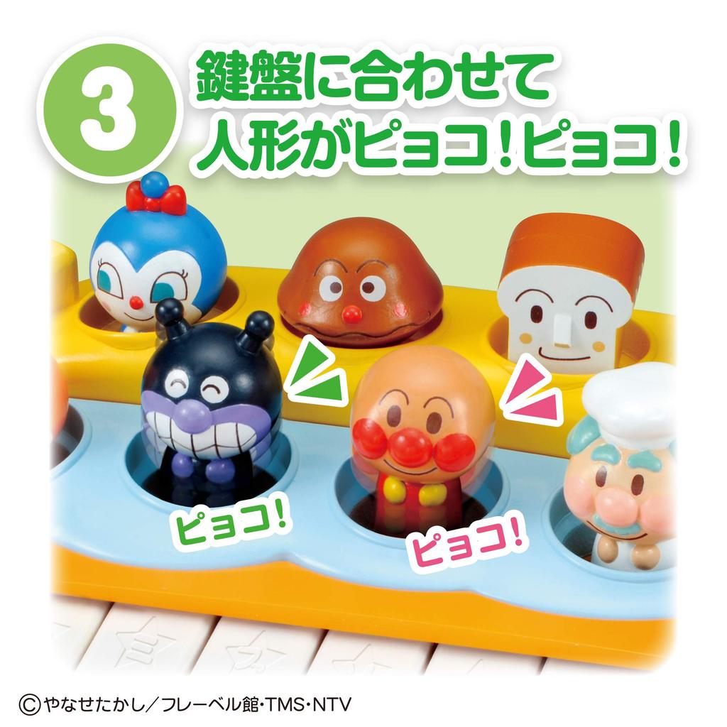 BabyLab Anpanman Concert In the Sky