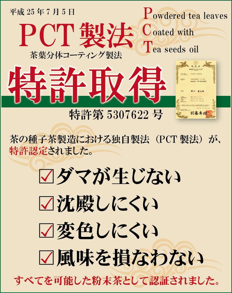 Powdered Green Tea, 3.9x Oleic Acid, with Tea Seeds, 45g, Set of 2