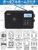 ZHIWHIS FM and SD Card Portable Desktop Radio with High or External Power Supply 10cm Large Tuning Auto Certified Technical Standards MP3 Ideal for