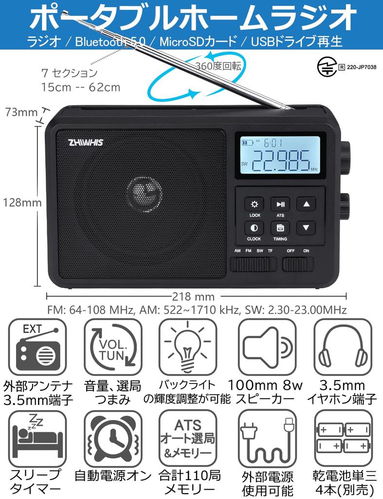 ZHIWHIS FM and SD Card Portable Desktop Radio with High or External Power Supply 10cm Large Tuning Auto Certified Technical Standards MP3 Ideal for