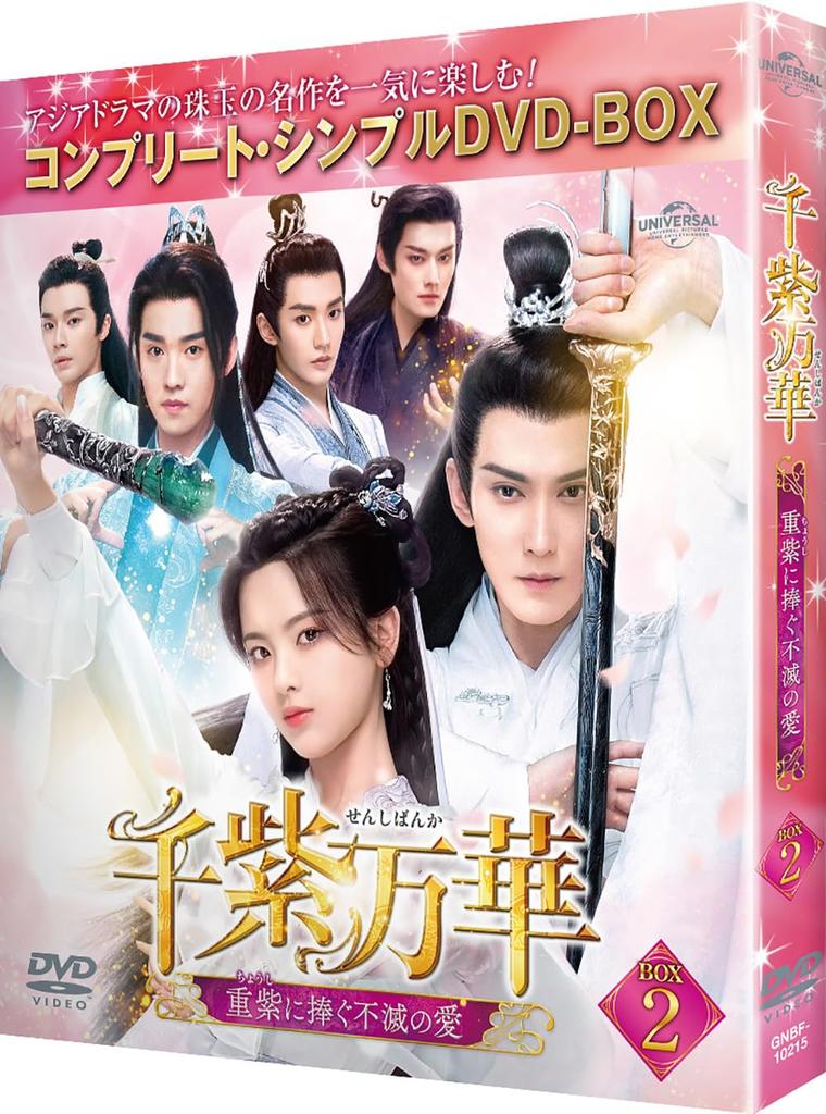 Senshi Banka - Undying Love Dedicated To Choshi - BOX 2 (Complete Simple DVD-BOX 5,500 Yen Series) (Limited Time Production)