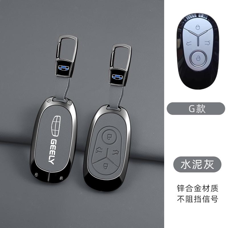 Geely Geome Galaxy Light Star Wishes  Discover Teen Edition Keychain Zinc Alloy Leather Car Key Cover Case Car Accessories
