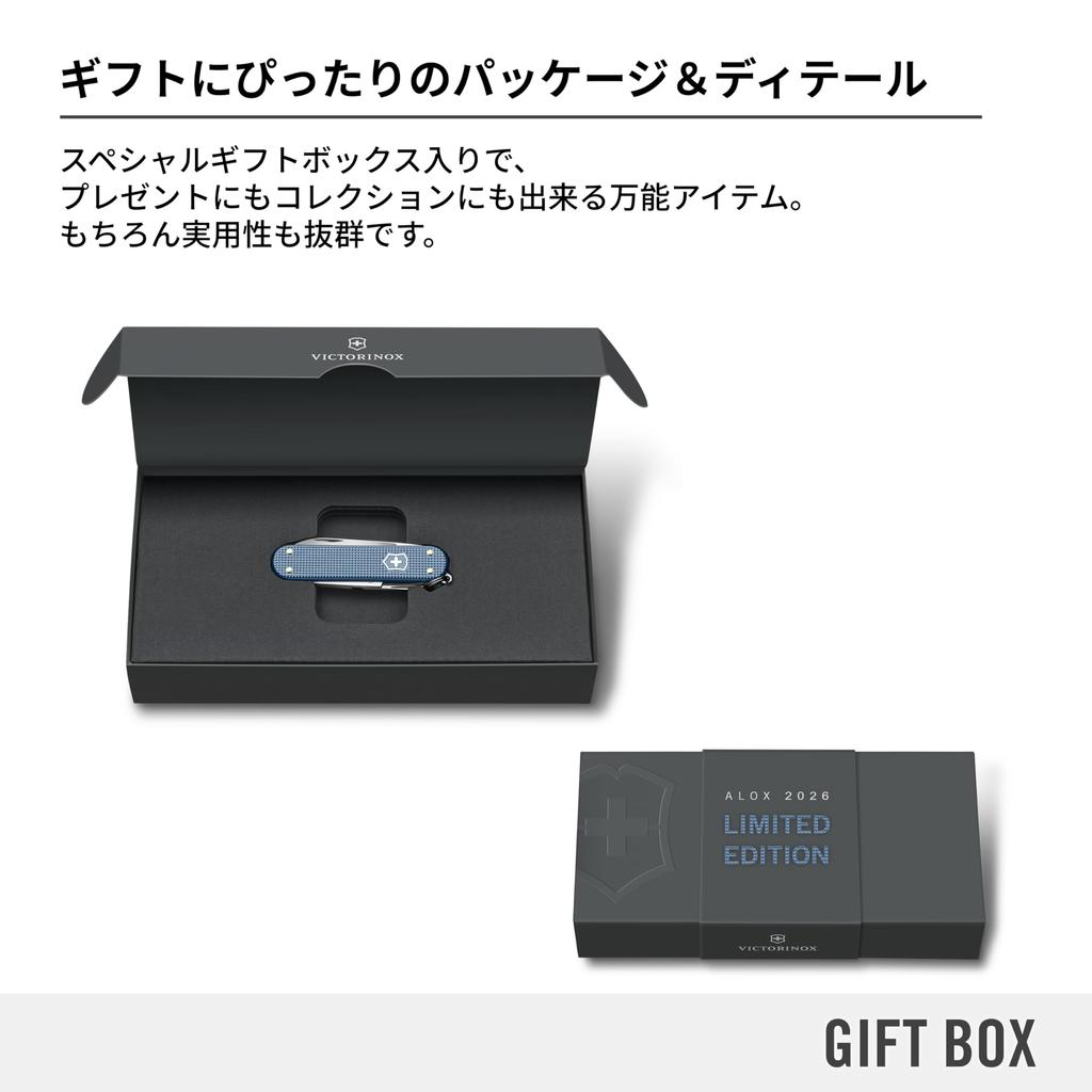 VICTORINOX Classic SD ALOX Limited Edition 2026 Glacial Blue Swiss Army Knife Outdoor Flathead Small and Compact - Multi-functional Knife, Knife,