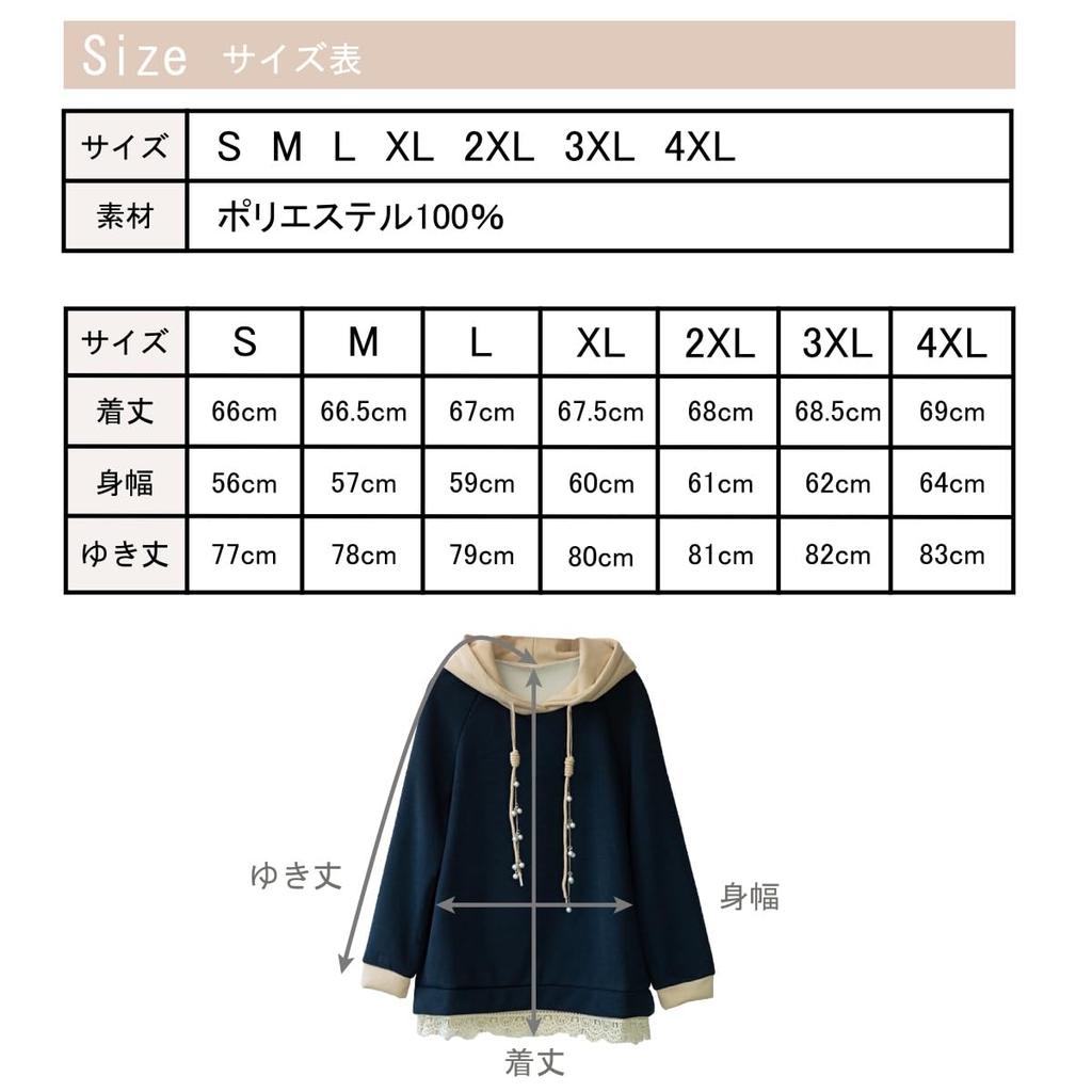 Lopis Hooded Pullover with Lace and Long Faux Loose and Flattering Navy x Women's Sleeves, Pearls, Cute, Elegant, Fit, (JP, Alphabet, 2XL, Beige)