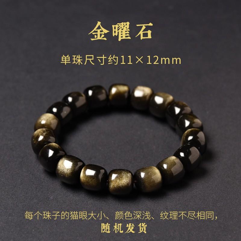 Natural Gold Obsidian Bracelet Women MenGood Luck Bead Men Crystal Meditation