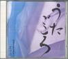 CD VARIOUS  Utagokoro 5 VFD8775 TOSHIBA Japan Japanese EnkaTraditional Used