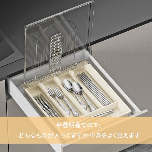 Sitengle Cutlery Case with Lid, Drawer Cutlery Storage Box, Cutlery Tray, Dish Tray with Dividers, Dustproof, Kitchen Storage, Kitchen Tools (Cream Wh