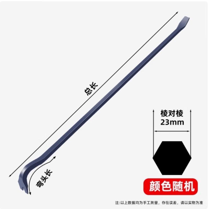 TaiYouYuan Special Steel Woodworking Pry Bar