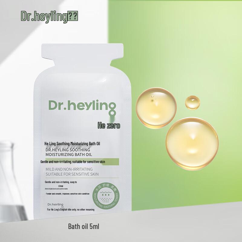 

He Ling Soothing Moisturizing Cleansing Oil