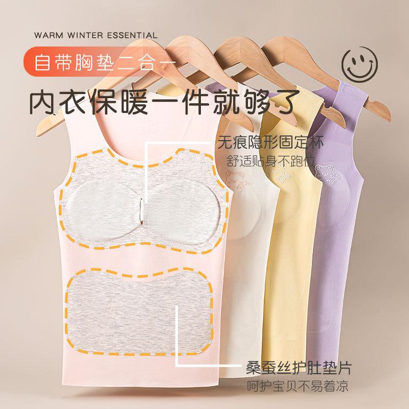 Stage 2 German velvet thermal underwear girls' development period seamless bra junior high school students with chest pads girls' vest