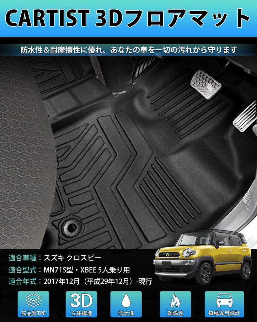 Cartist Satz 3D-Fußmatten für Suzuki XBEE 3D-Fußraum 2. Reihe 3D XBEE Dezember 2017 und Kundenspezifische TPE Einfache Schutzteile 4-teilig (MN71S) - Matten,