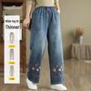 Fashion High-Waist Wide-Leg Embroidered Jeans