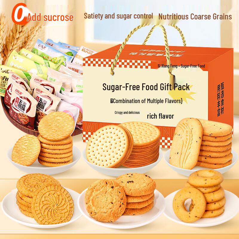 Sixiangfeng Sugar-Free Chinese Pastries & Snacks