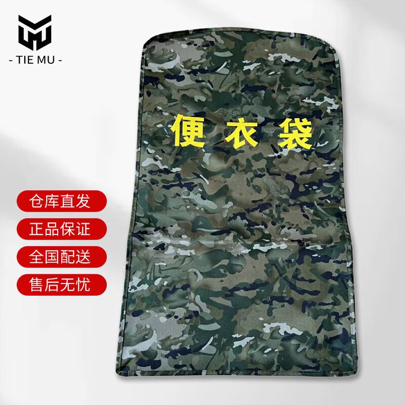 Camouflage Dustproof Garment Storage Bag