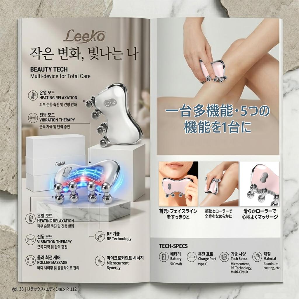 Leeko EMS Facial Roller 2026 Hot Compress Gua Sha LED USB Rechargeable 13,000 RPM Pink Made In Korea