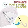 Ogawa Long Jump 8 OLIVE des OLIVE Purple Dot Antibacterial Transparent 70996 Kids' Umbrella, Style, 58cm, Ribs, Logo, Handle, Window, Water-Repellent,