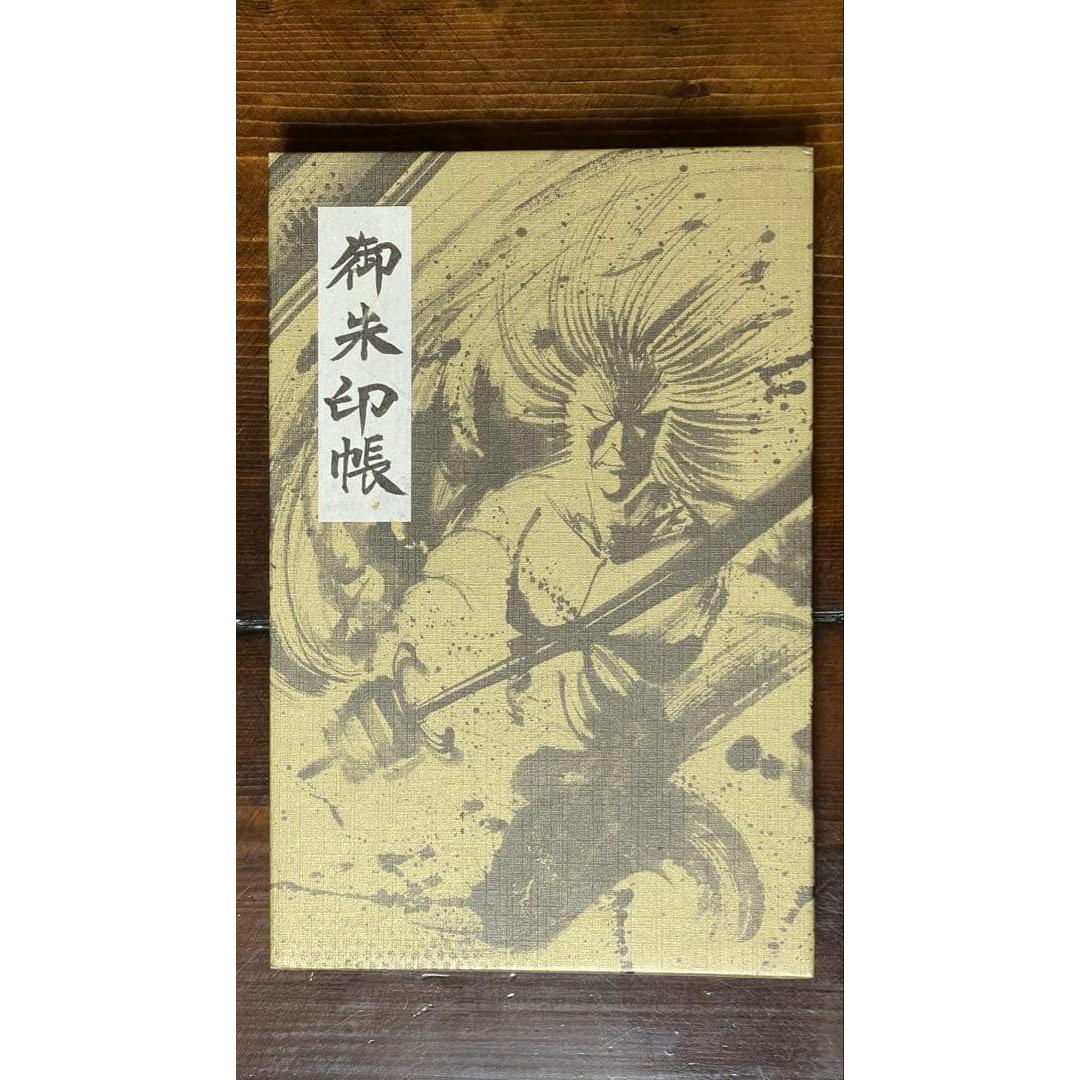 Used Ugyutamayama Kannonji Temple Goshuin Book