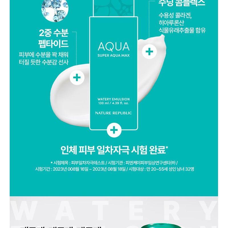 NATURE REPUBLIC - Super Aqua Max Watery Emulsion