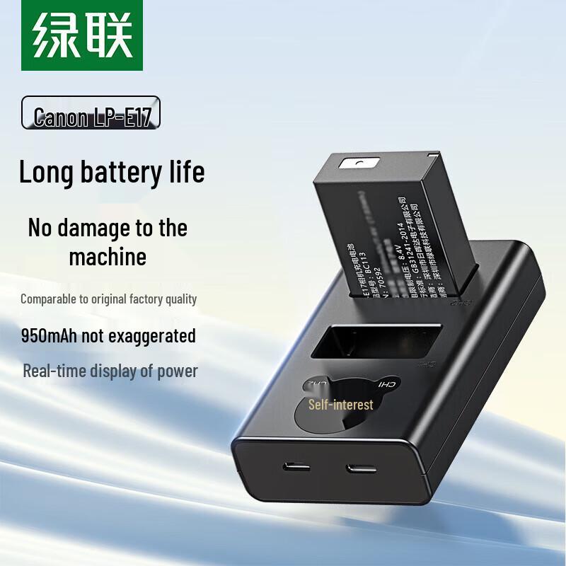 UGREEN LP-E17 Camera Battery & Charger Kit CN plug (adapter included)