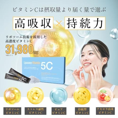[High Absorption X Long-Lasting] Liposomal Vitamin 5C | Dermatologist Recommended! | A Revolutionary Vitamin Experience with 5 Highly Concentrated Vit