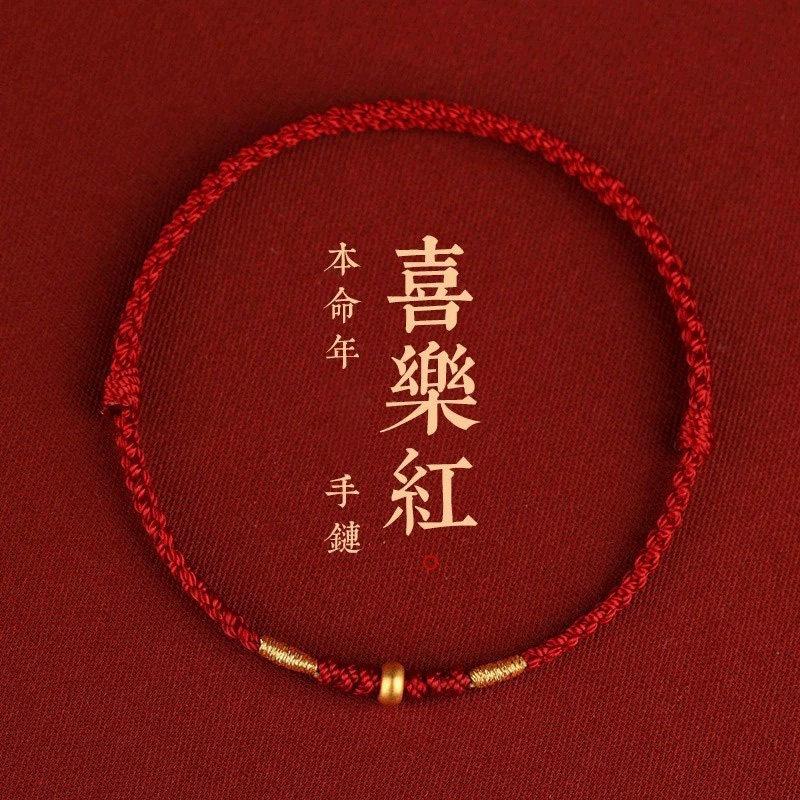 Putuo Mountain small peace buckle red string bracelet for women, gold-woven ancient style gold couple s bracelet, birthstone anklet, fortune bead Wine Red-Bracelet