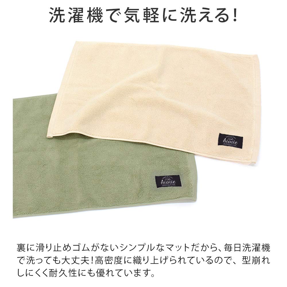 Hiorie Japanese Bath Antibacterial and Hotel Tea Instant Made In Foot Wipe Mat, Deodorizing, Style, Green, Absorption, Imabari, Washable,