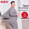 Hengyuanxiang Men's Plus Size Thin Cotton Thermal Underwear Set