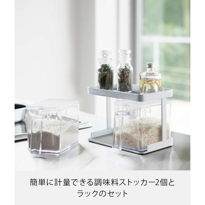 Yamazaki Spice Container & Rack Tower 2-Piece Set White 3341 (W9xD15xH11cm)