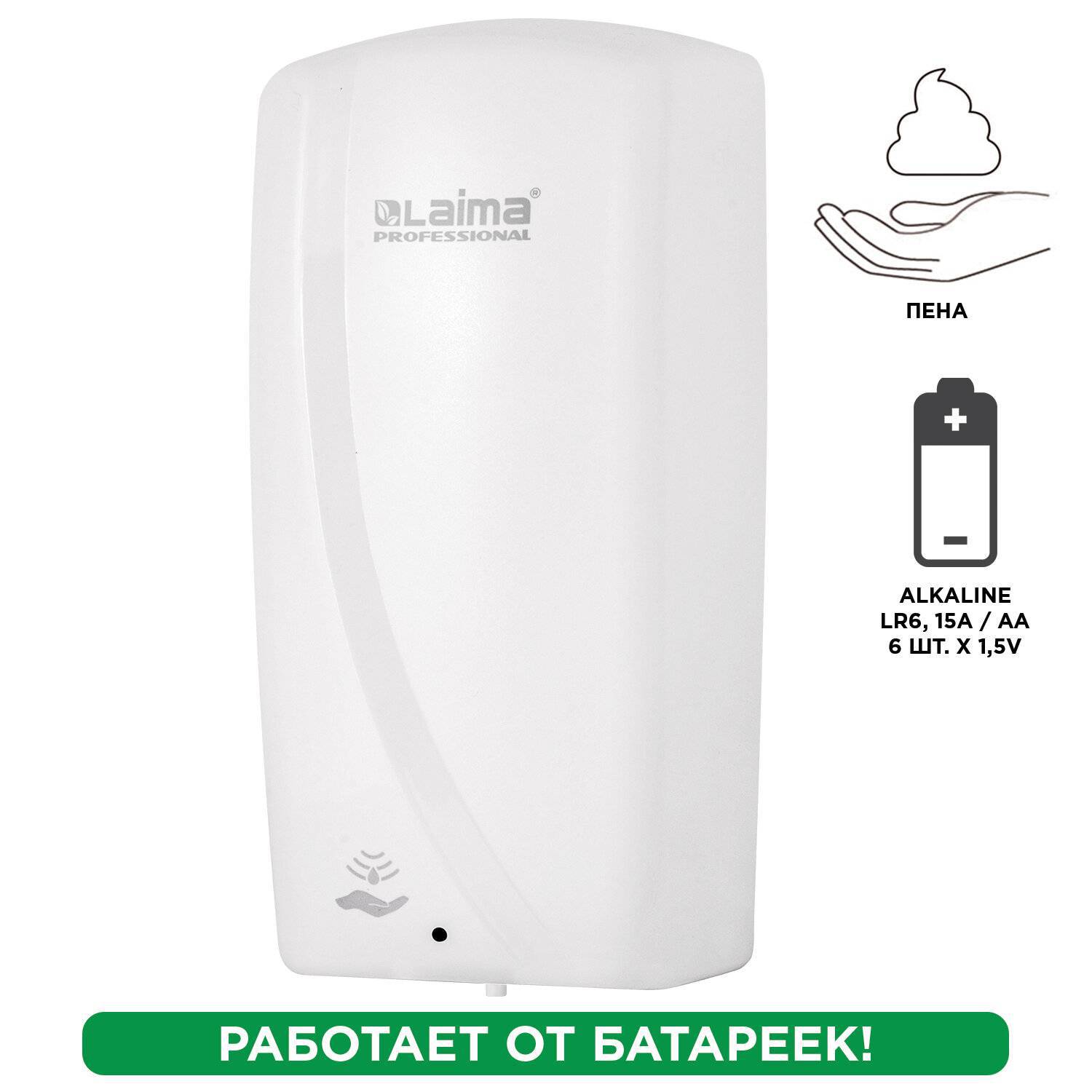 

Liquid Soap Dispenser Laima 605 780