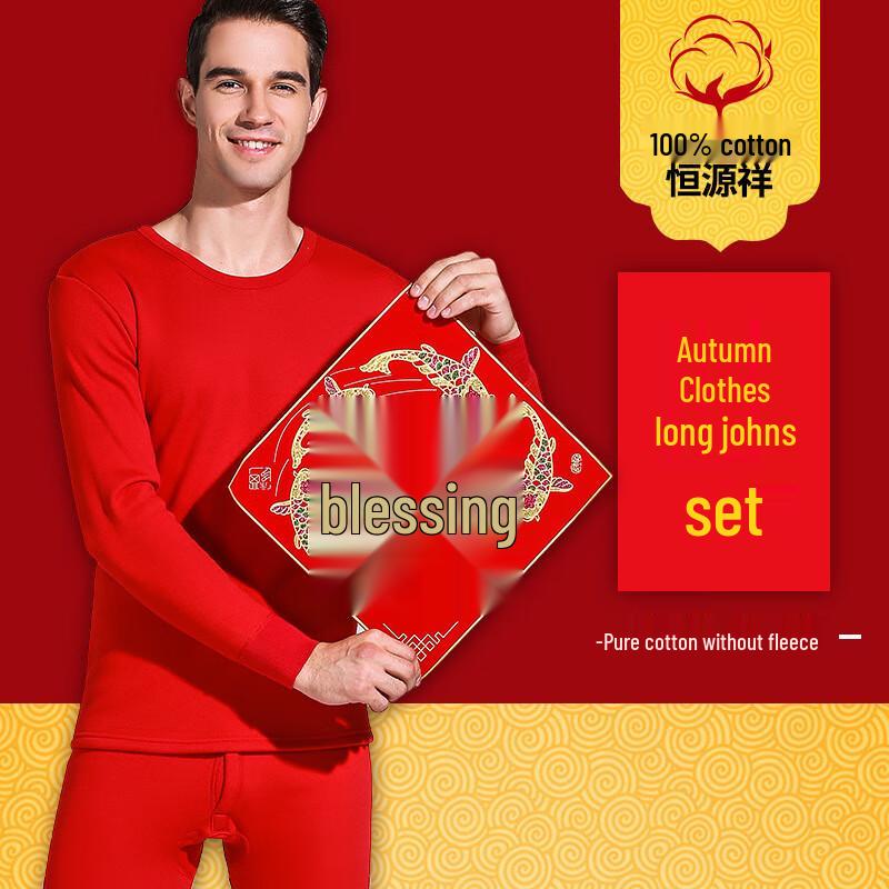 Hengyuanxiang Women's Round Neck Thermal Underwear Gift Set