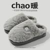 Fluffy plush winter warm non-slip thick bottom soft bottom silent cotton drag couple men and women indoor home comfort