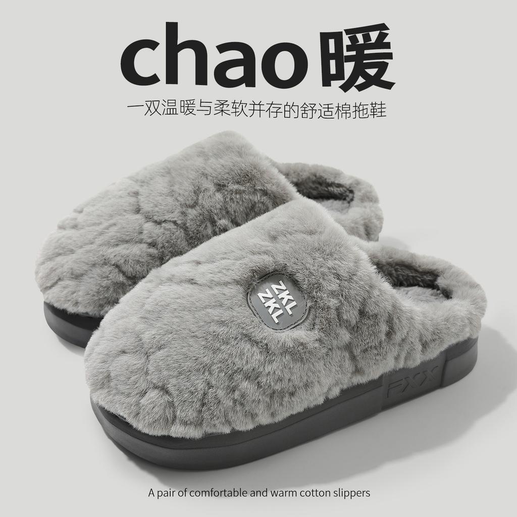 Fluffy plush winter warm non-slip thick bottom soft bottom silent cotton drag couple men and women indoor home comfort