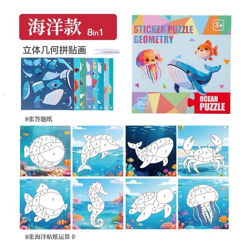 3D Geometric Puzzle Sticker DIY Animal Series Digital Matching Fun Handmade Creative Game for Kids