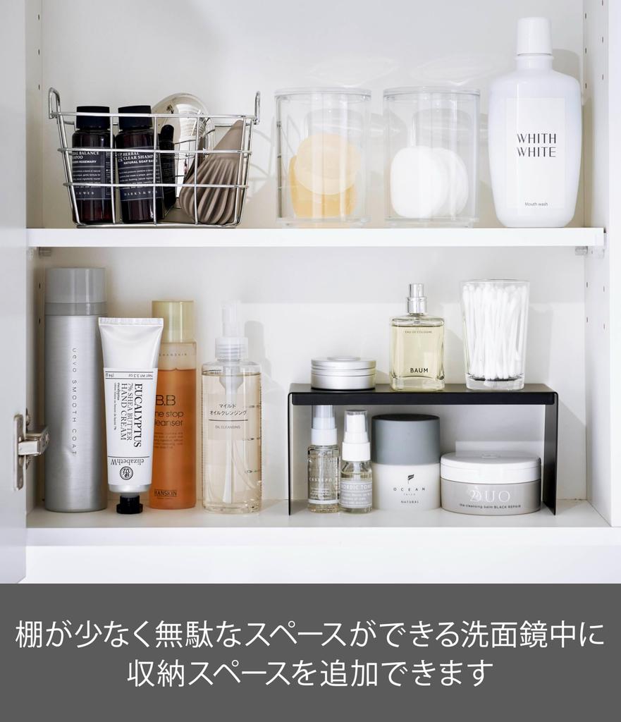 Yamazaki Tower Mirror Storage Set of W22 X D8 X for 4037 Rack, 2, Black, Approx. H10cm, U-Shaped, Bathrooms,