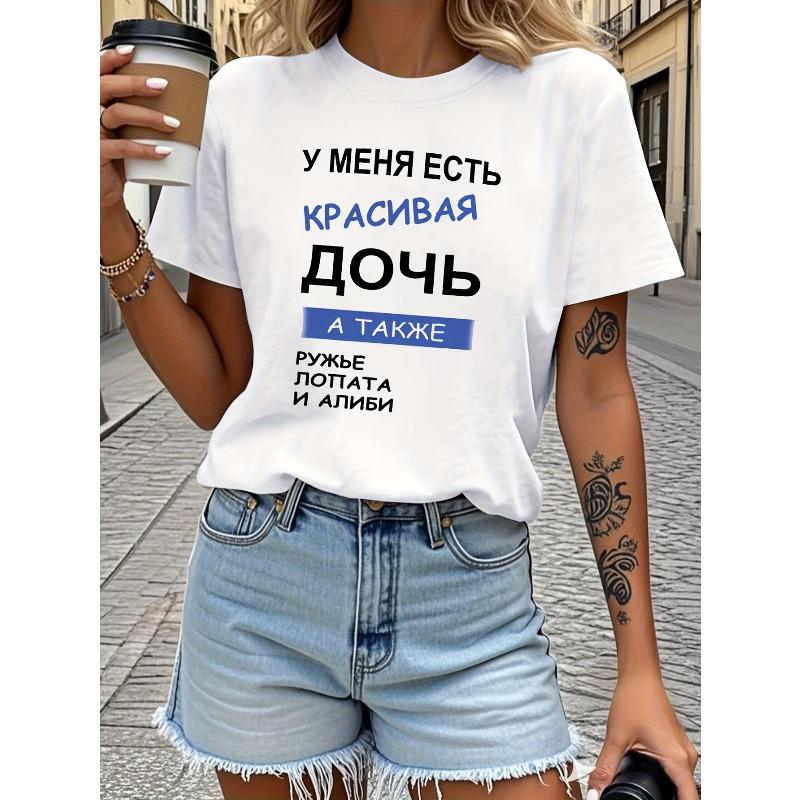 

Женская русская теплая юмористическая футболка с принтом, короткий рукав, круглый вырез, повседневный летний топ S белый