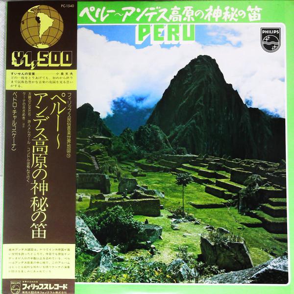 

LP Record PEDRO CHALCO - Pelu PC1540 PHILIPS Japan Obi World Music